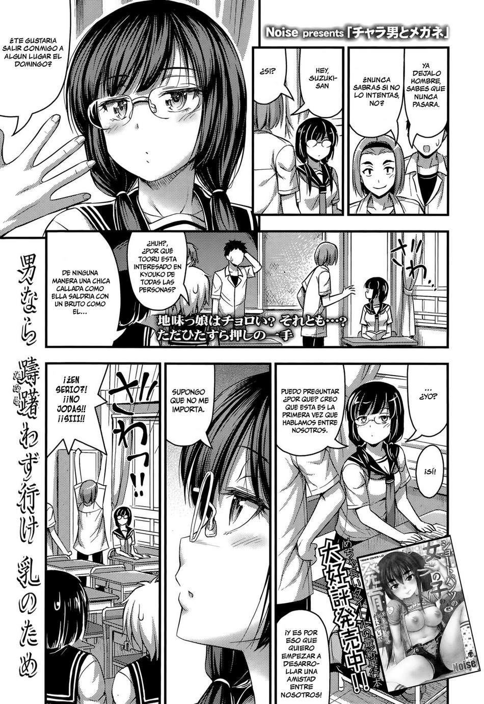 Chara Otoko to Megane - Page #1