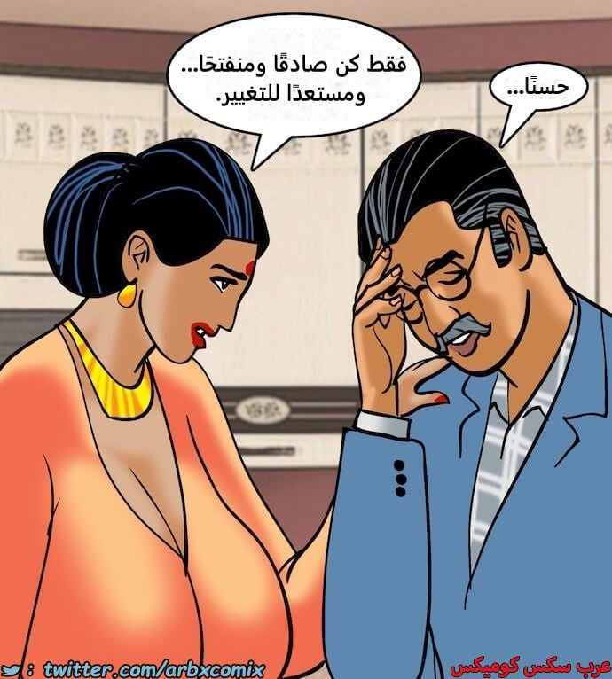 2401 فيلاما الجزء 84