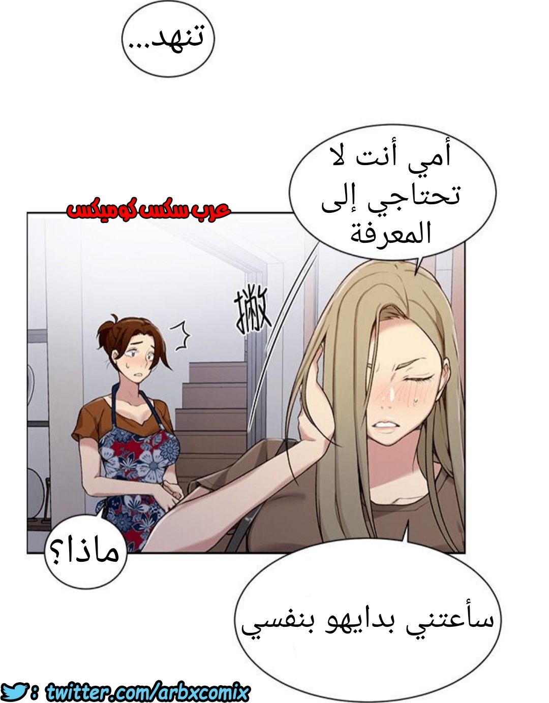 887 صف سري الجزء 26