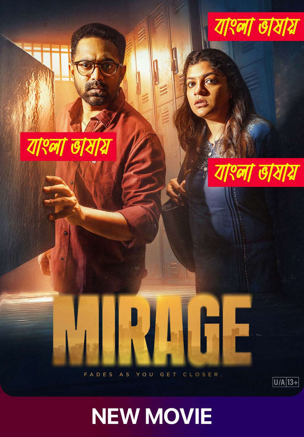 Mirage 2025 Bengali Dubbed Movie ORG 720p WEB-DL 1Click Download