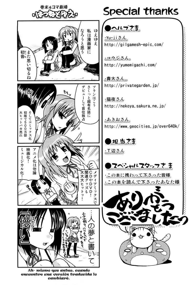 Ani Imouto = Love Chapter-10 - 22