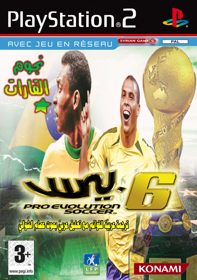 صورة للعبة Pro Evolution Soccer 6 Continental Stars Arabic