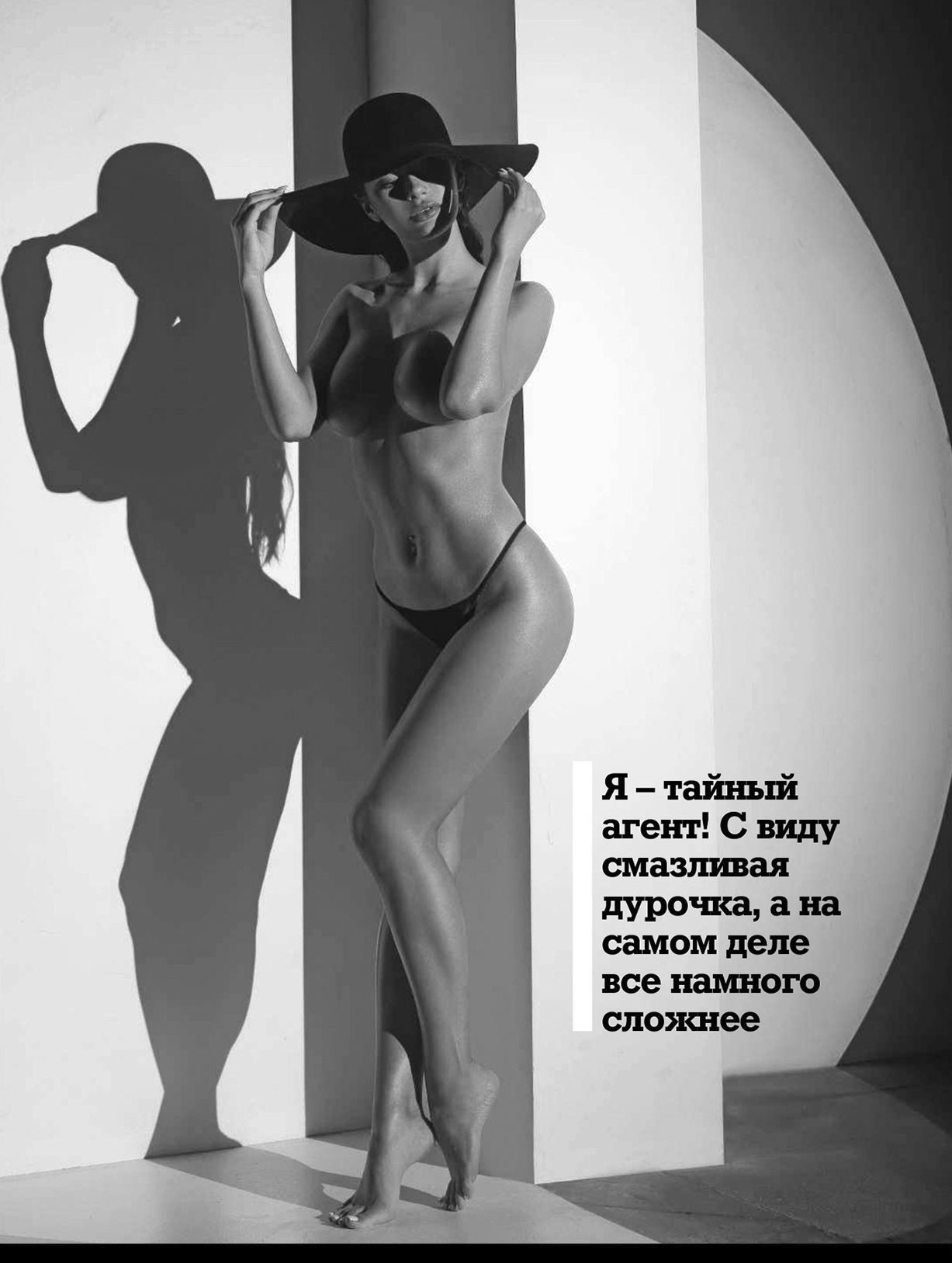 Королева фанеры» Яна Кошкина в журнале Maxim, октябрь 2017