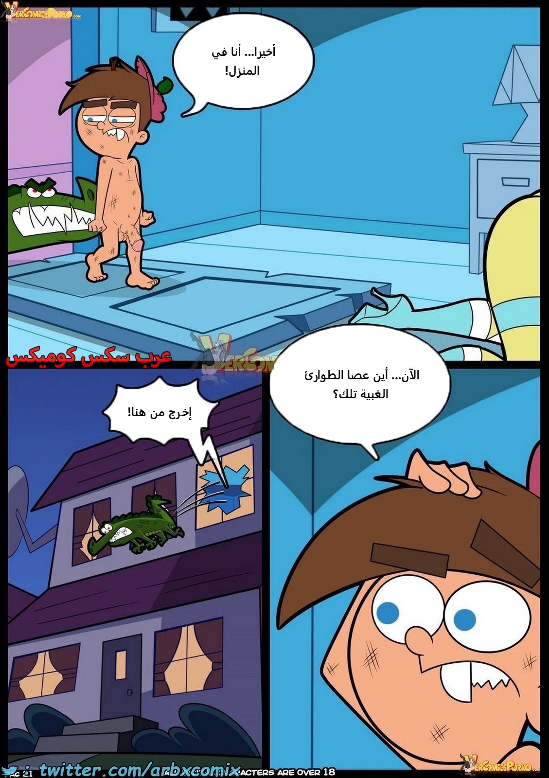 2170 كسر القواعد الجزء 6