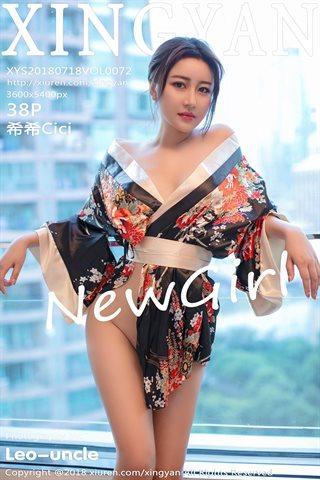 [XingYan星颜社] 2018.07.18 Vol.072 希希Cici