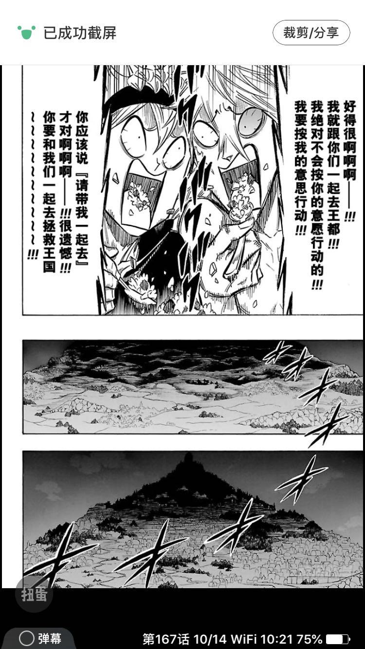 黑色五葉草black Clover 第167話 漫畫版 Jkf 捷克論壇