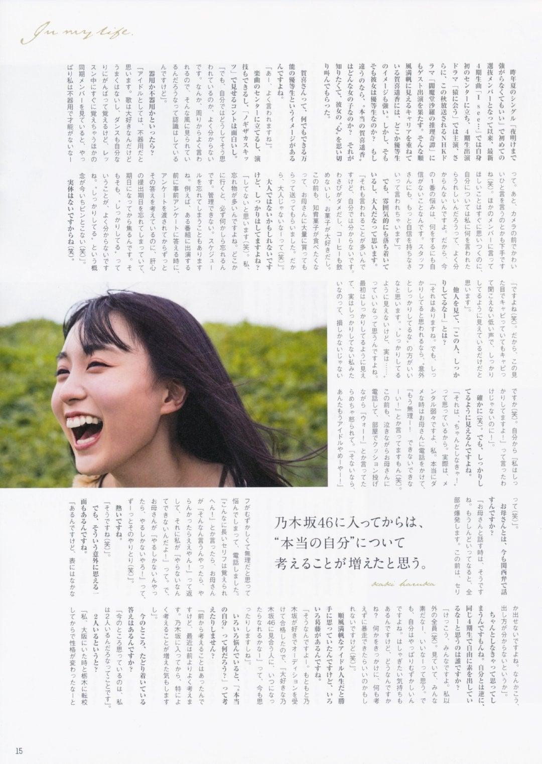 Haruka Kaki 賀喜遥香, B.L.T Graph 2020年12月号 Vol.60(14)