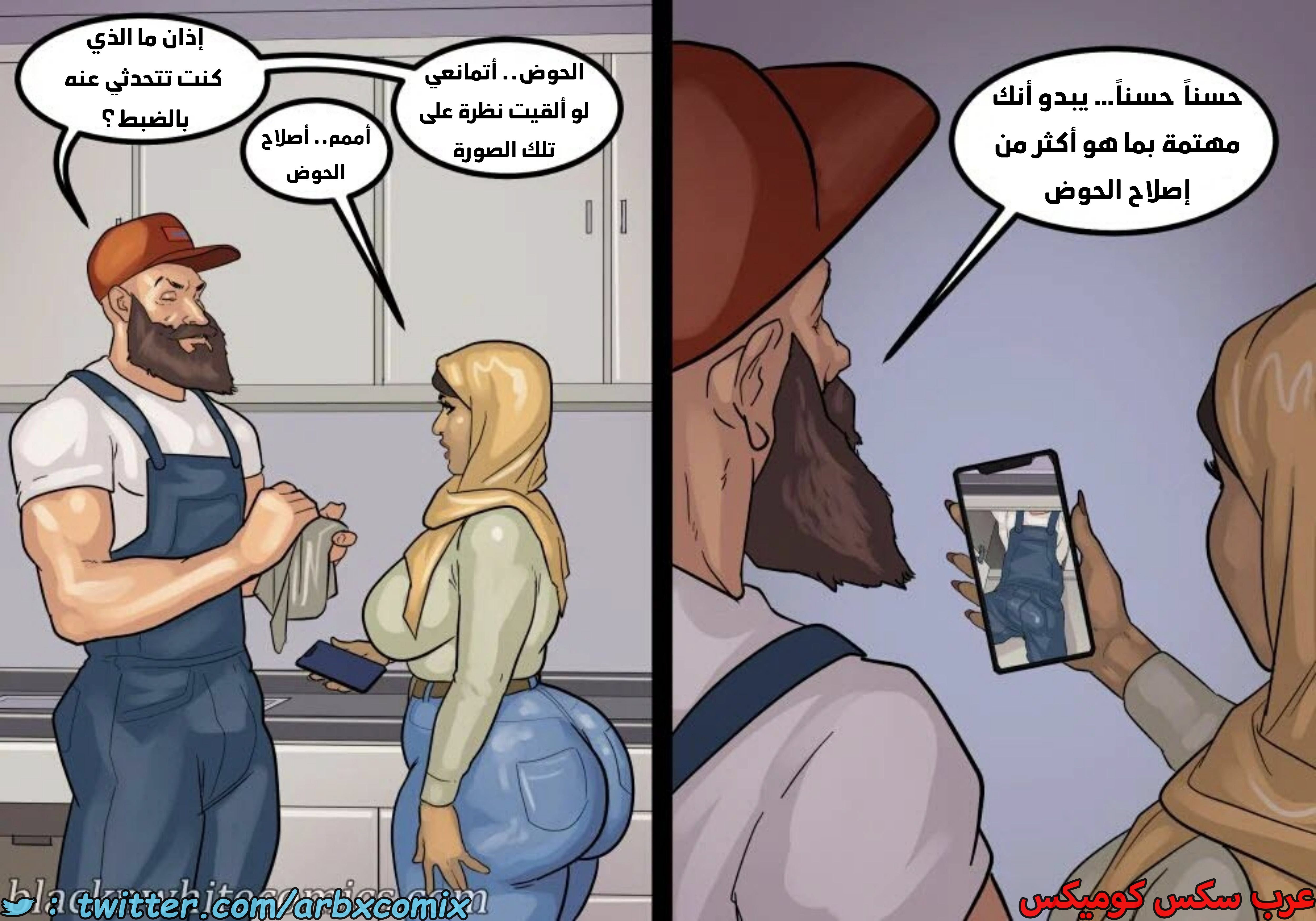 1643 لنجعل أمريكا عظيمة مرة أخرى الجزء 2