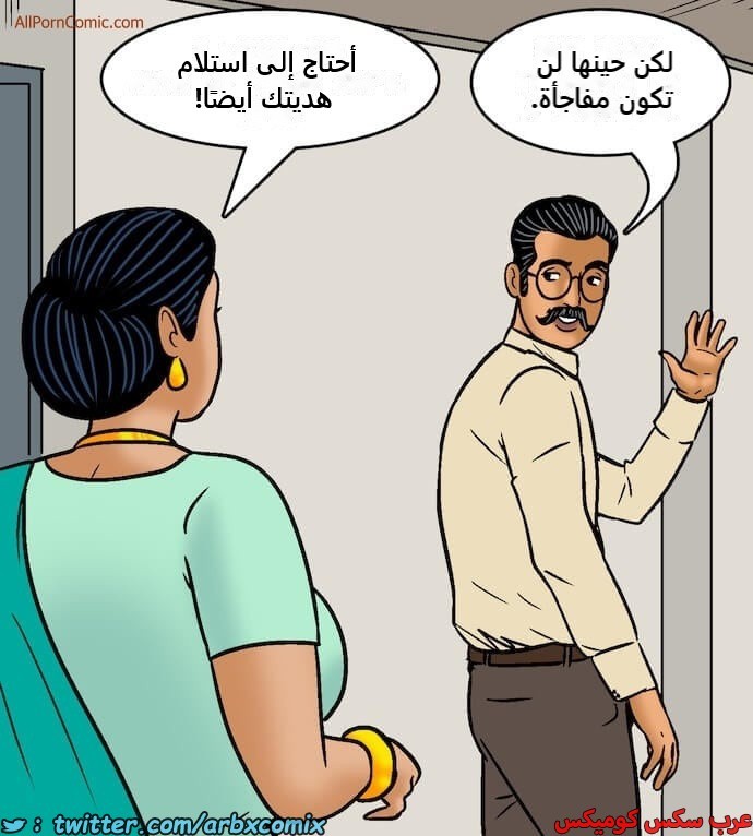 2416 فيلاما الجزء 99