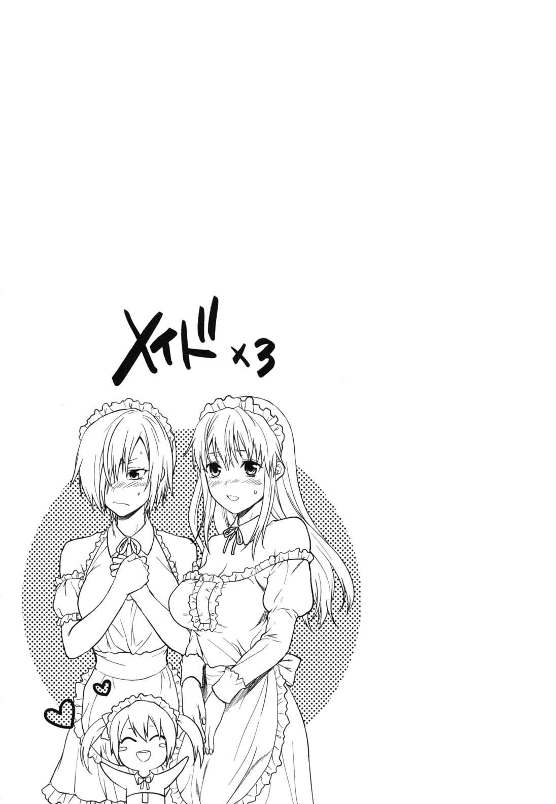 Ane-Koi Chapter-5 - 21