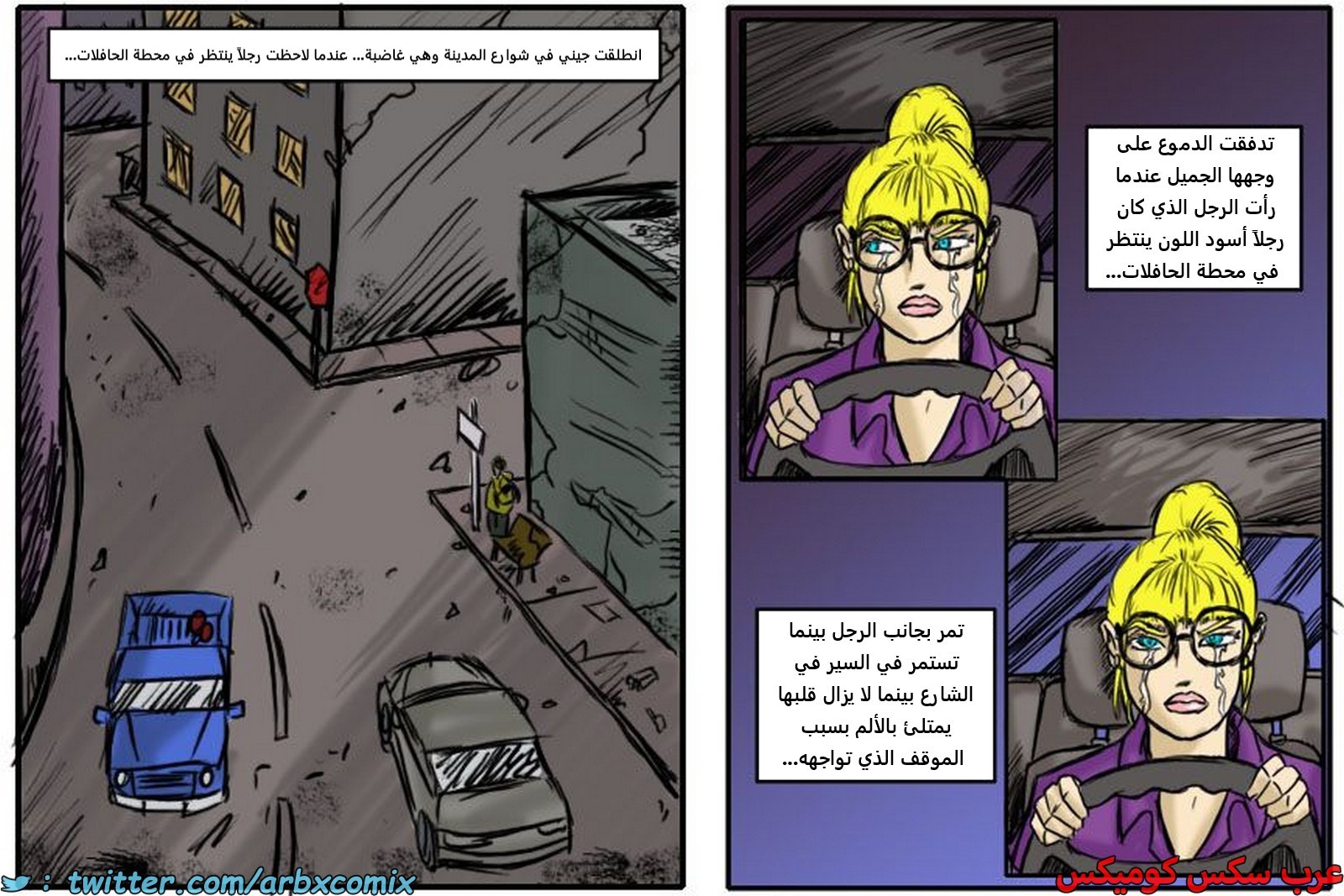 2180 خيانة الجزء 1