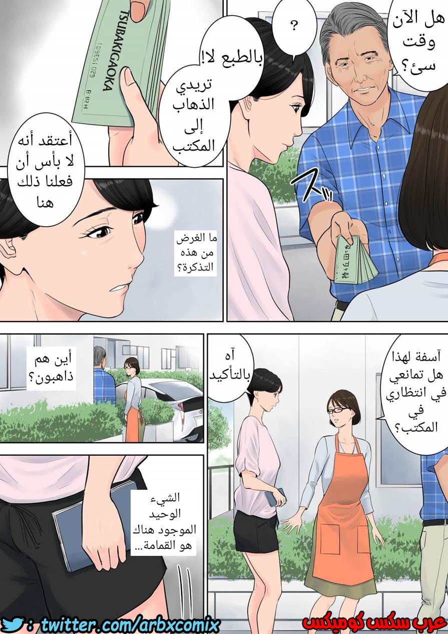697 تسوباكيجاوكا مديرة المجمع السكني 1