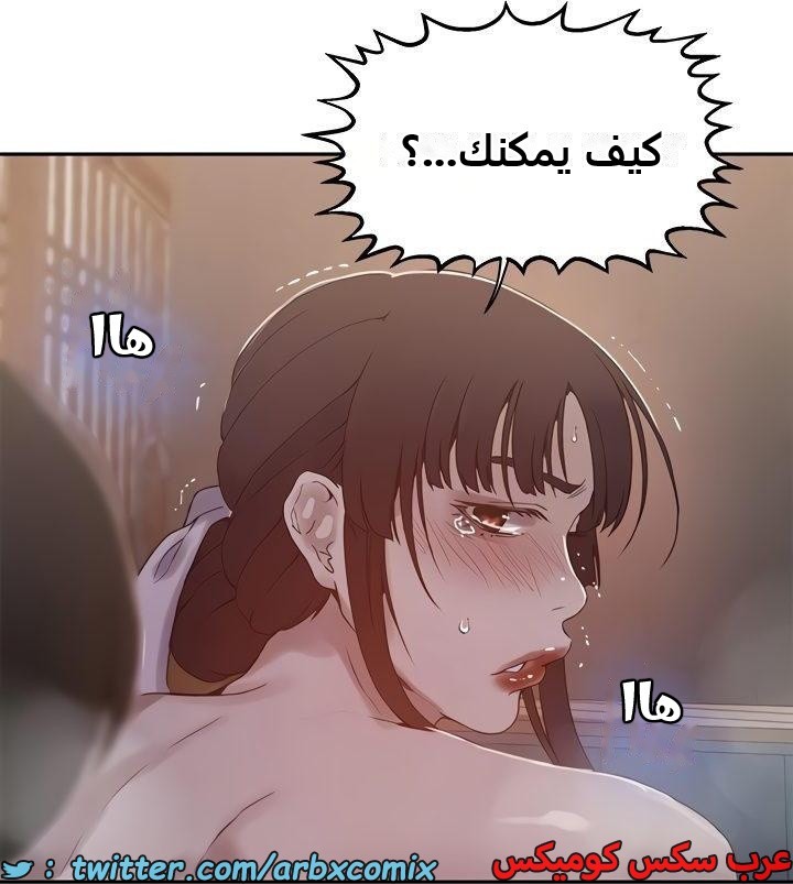 2479 صف سري الجزء 263