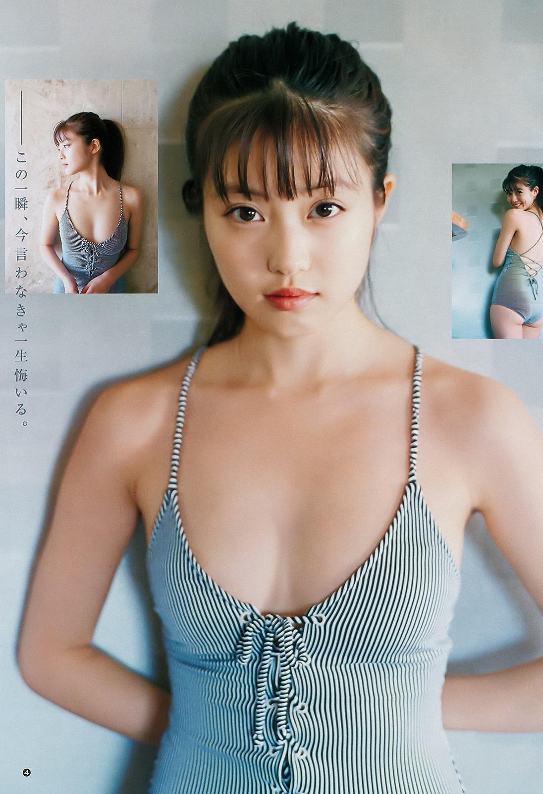 Mio Imada 今田美桜, Young Jump 2018 No.48 (ヤングジャンプ 2018年48号)(5)