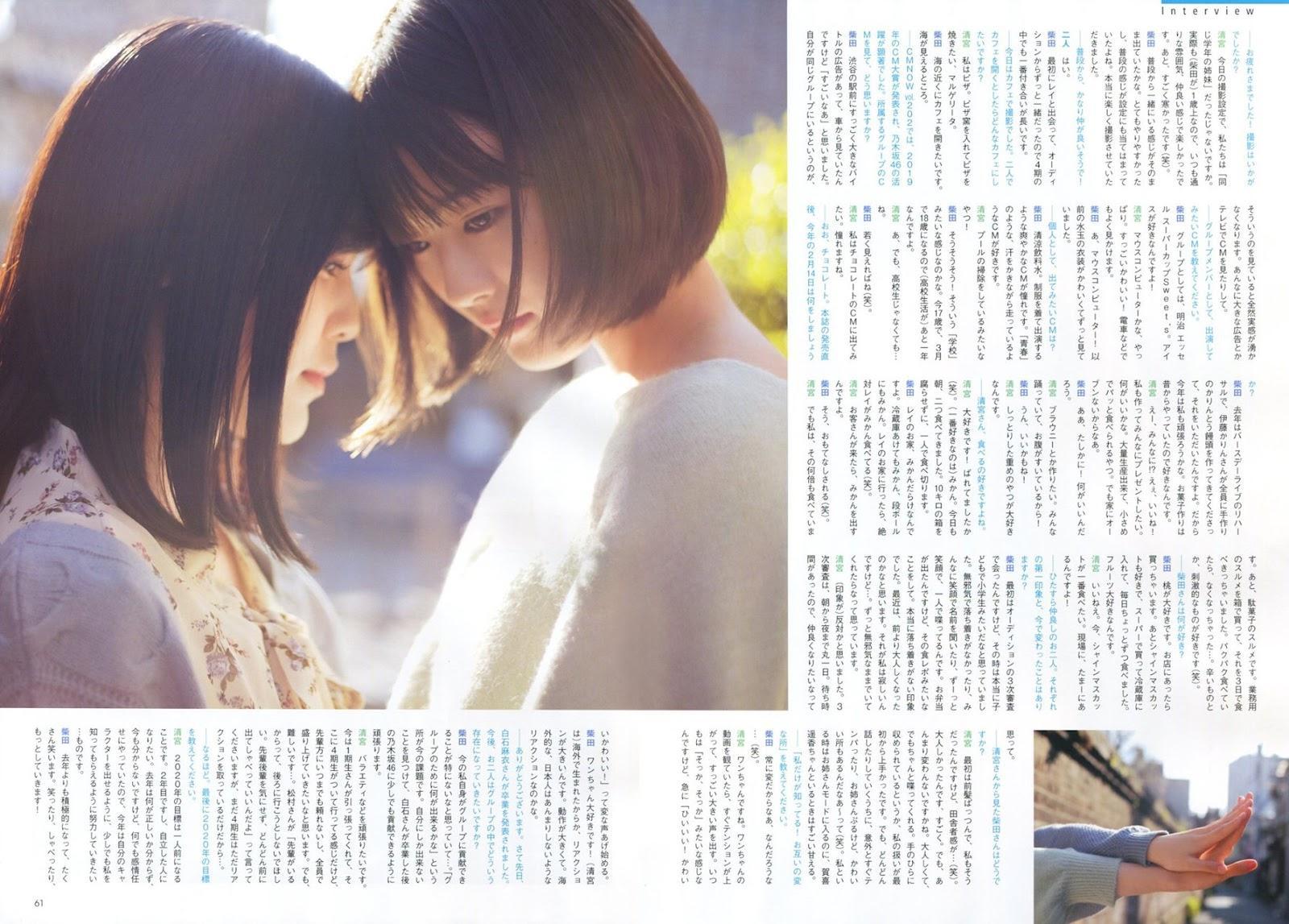 Rei Seimiya 清宮レイ, Yuna Shibata 柴田柚菜, CM NOW Magazine 2020.03(7)