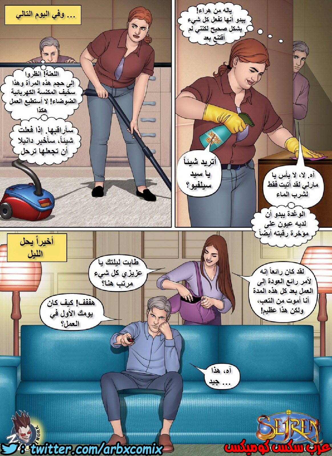 989 الخادمة الجزء 1
