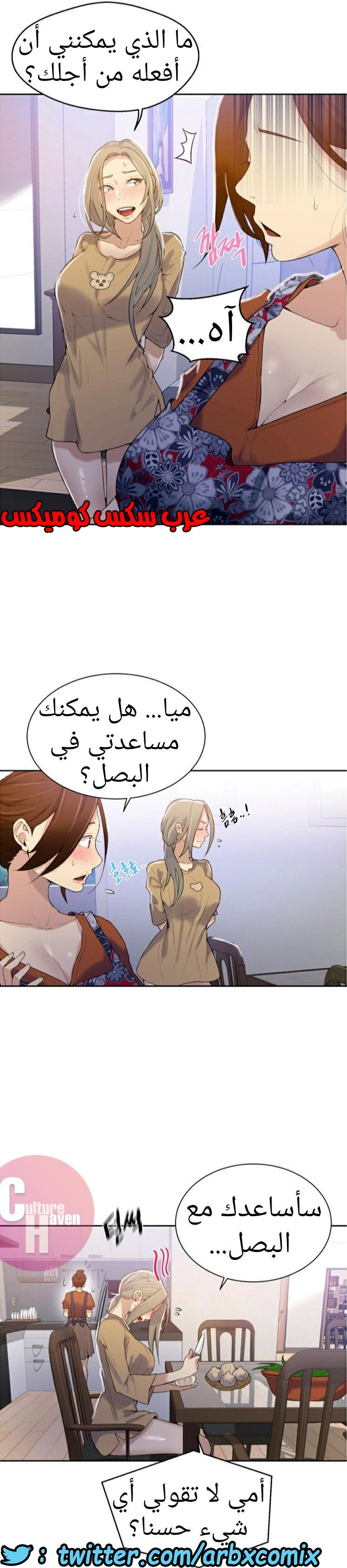 877 صف سري الجزء 16