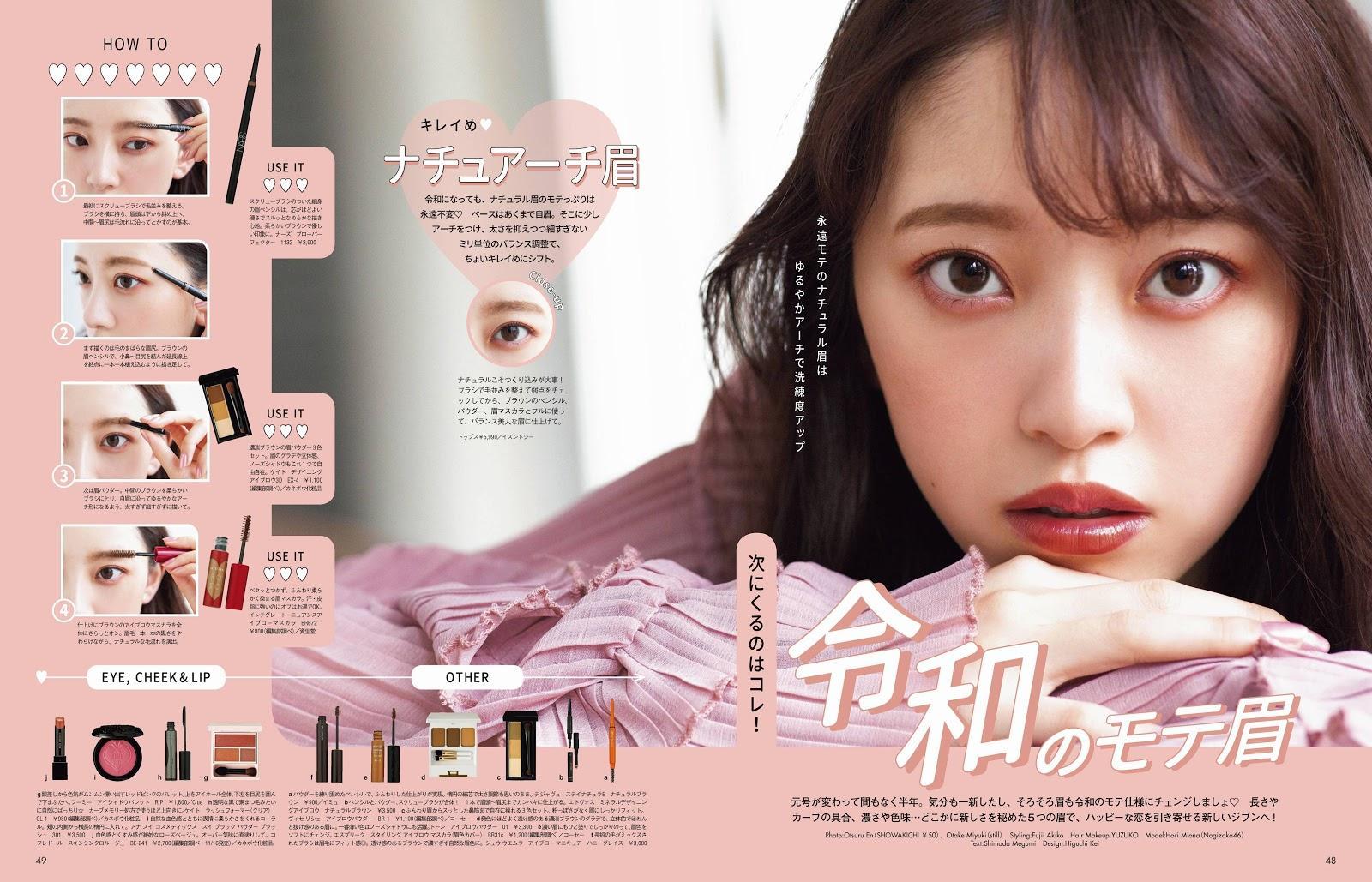 Miona Hori 堀未央奈, aR (アール) Magazine 2019.11(2)