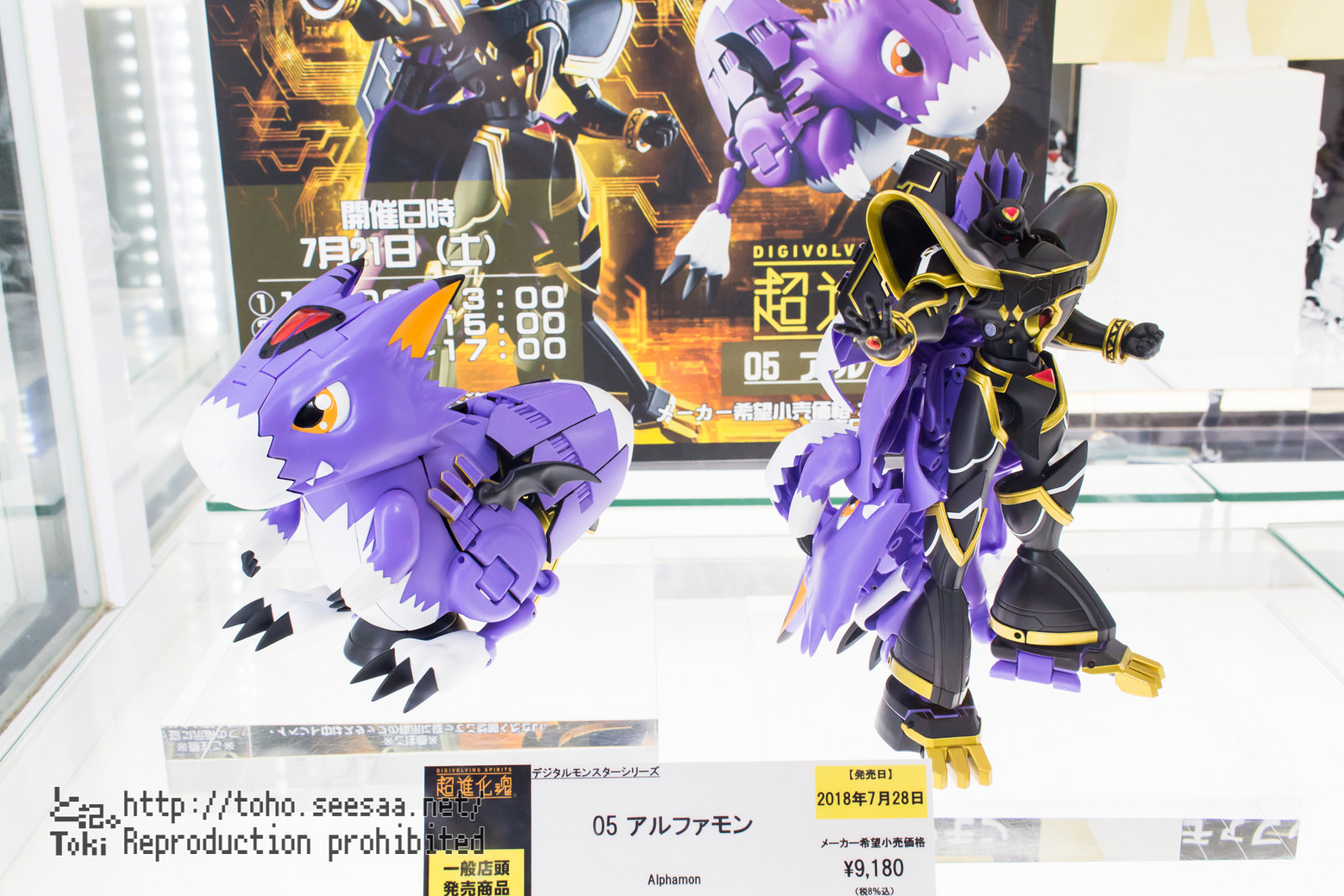 Digimon (Bandai) - Page 9 Dvyp3NkI_o