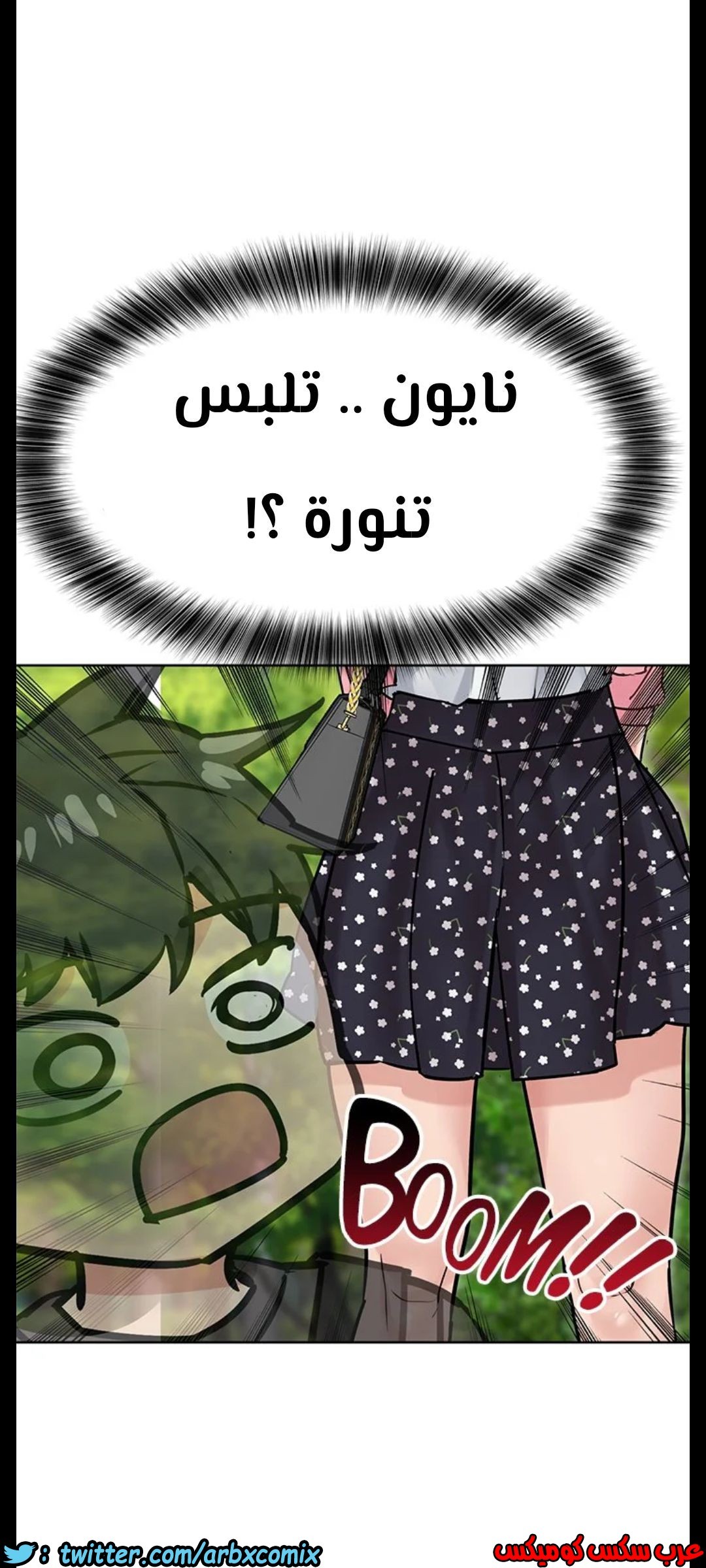 823 ابقي الامر سراً عن والدتك الجزء 28