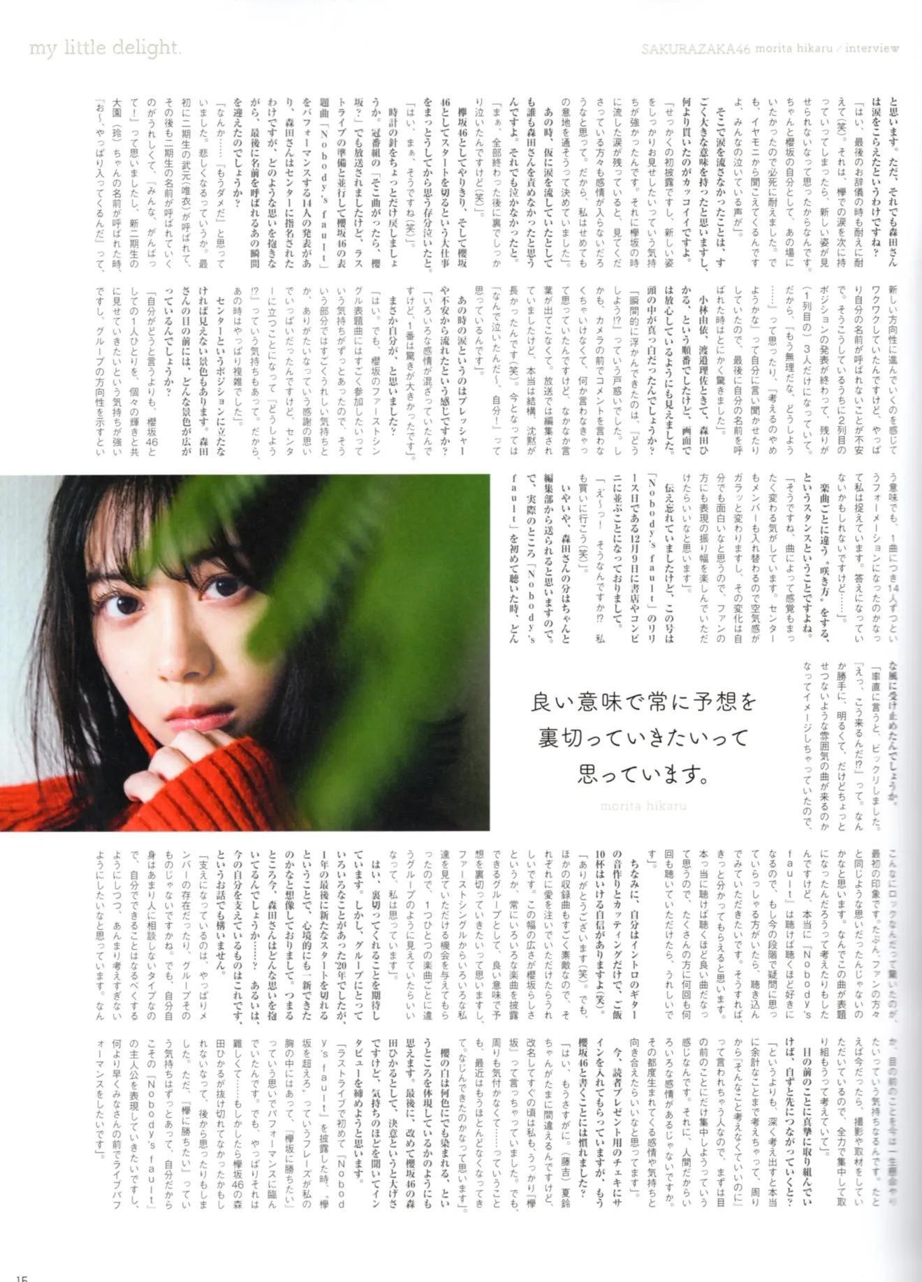 Hikaru Morita 森田ひかる, B.L.T Graph 2020年12月号 Vol.62(17)