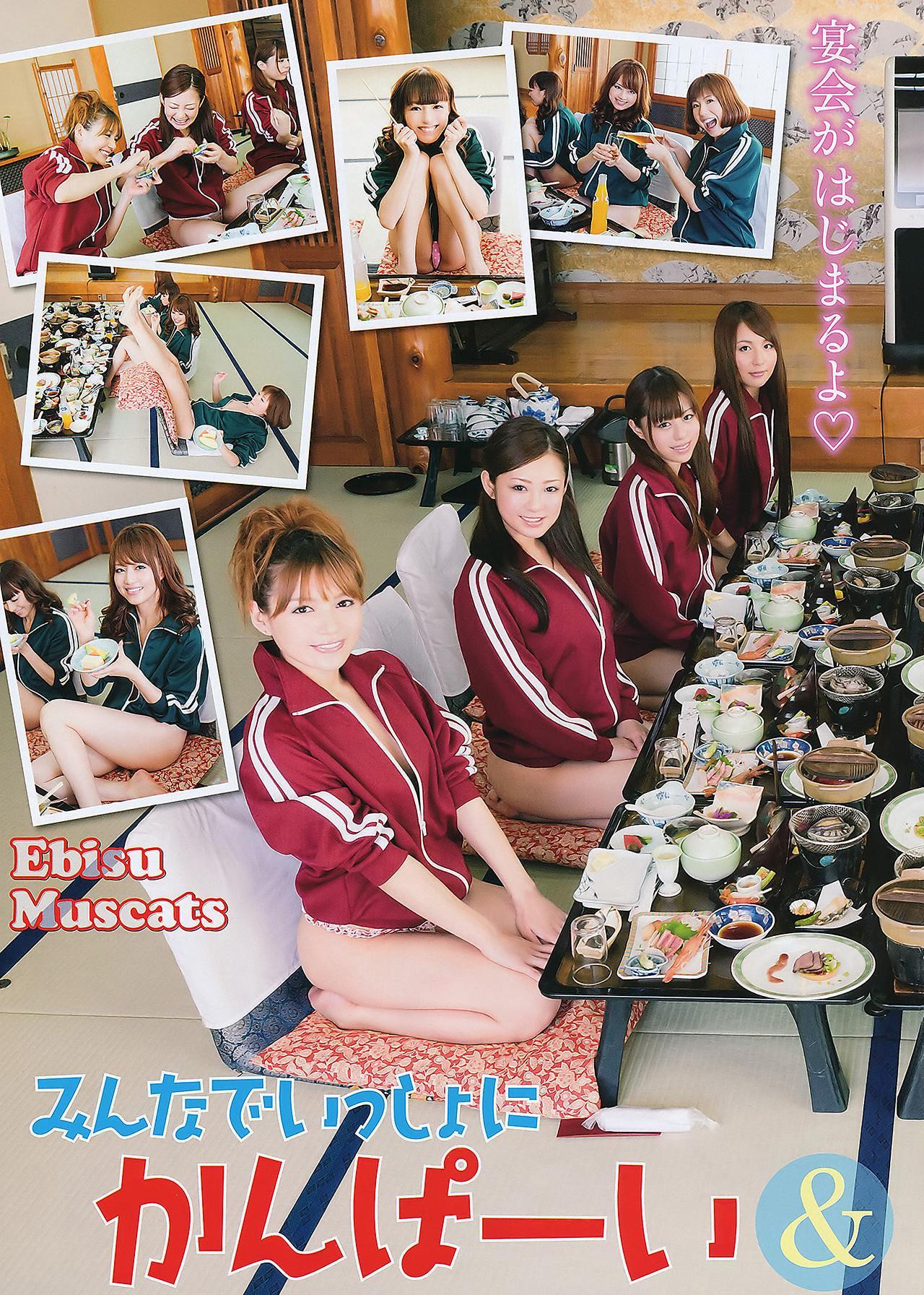 Ebisu Muscats 恵比寿マスカッツ, Young Animal 2011 No.18 (ヤングアニマル 2011年18号)(22) Ebisu Muscats 恵比寿マスカッツ, Young Animal 2011 No.18 (ヤングアニマル 2011年18号)(22)