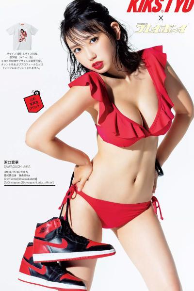 KIKSTYO X プレイボーイ, Weekly Playboy 2020 No.33-34 (週刊プレイボーイ 2020年33-34号)