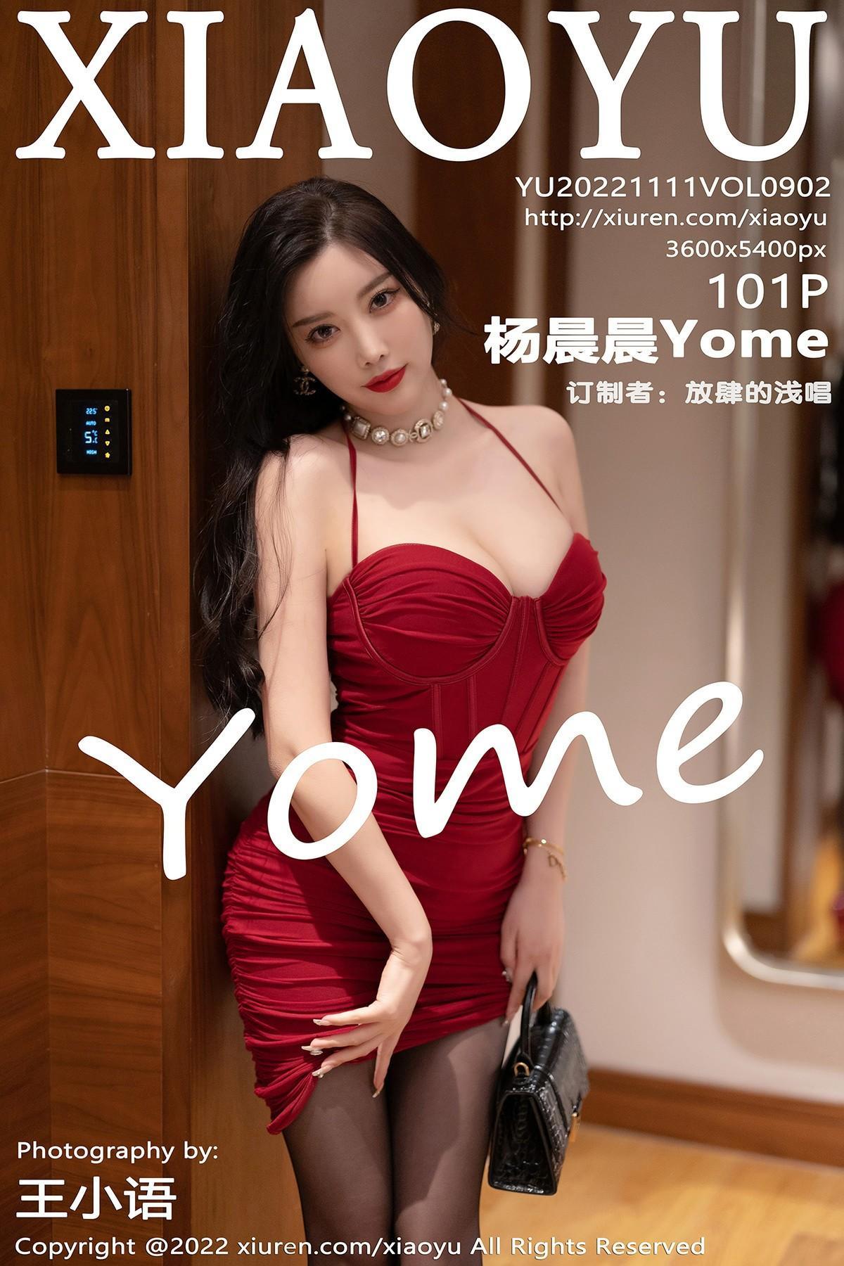 [XiaoYu语画界] Vol.902 杨晨晨Yome(1)