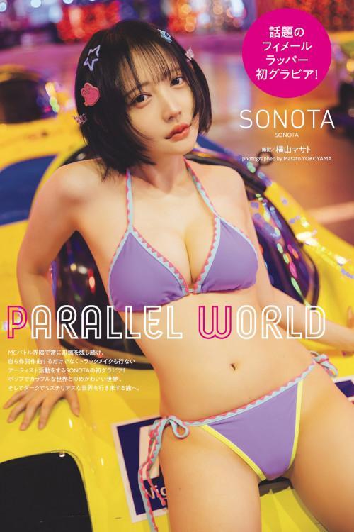SONOTA, Weekly Playboy 2024 No.25-26 (週刊プレイボーイ 2024年25-26号)