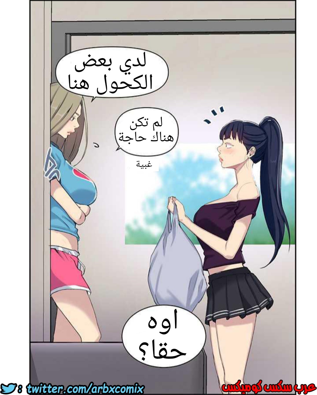 919 صف سري الجزء 58