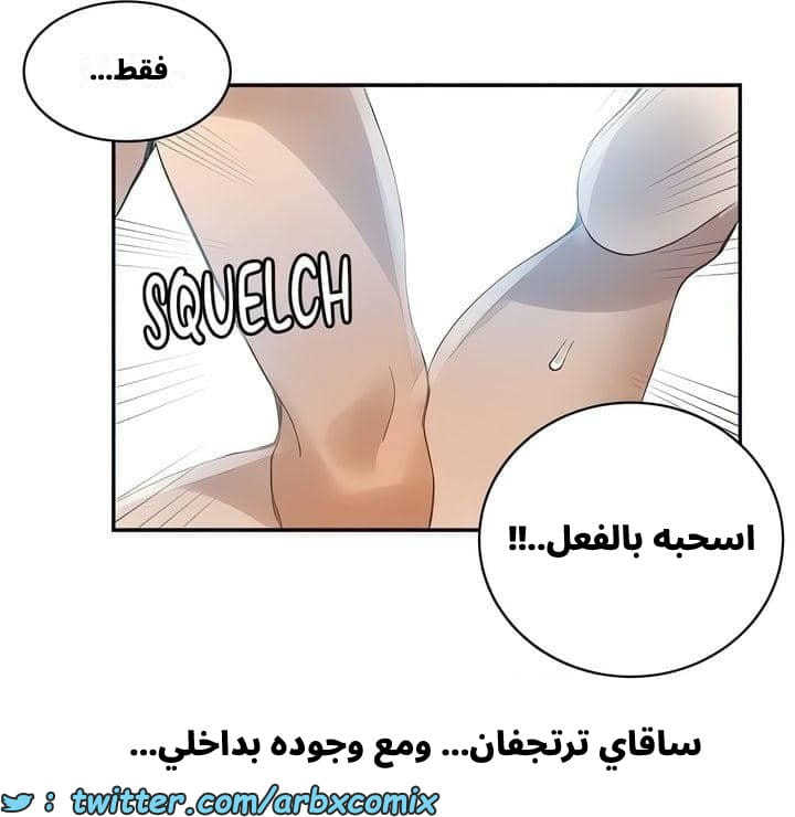 2539 صف سري الجزء 267