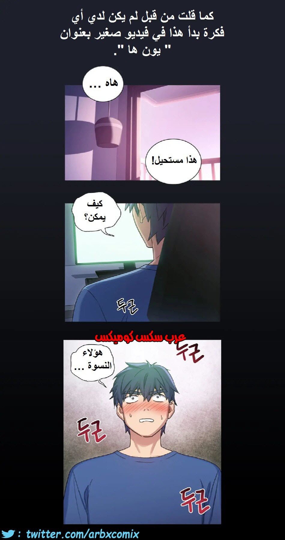 836 أصدقاء زوجة أبي الجزء 7
