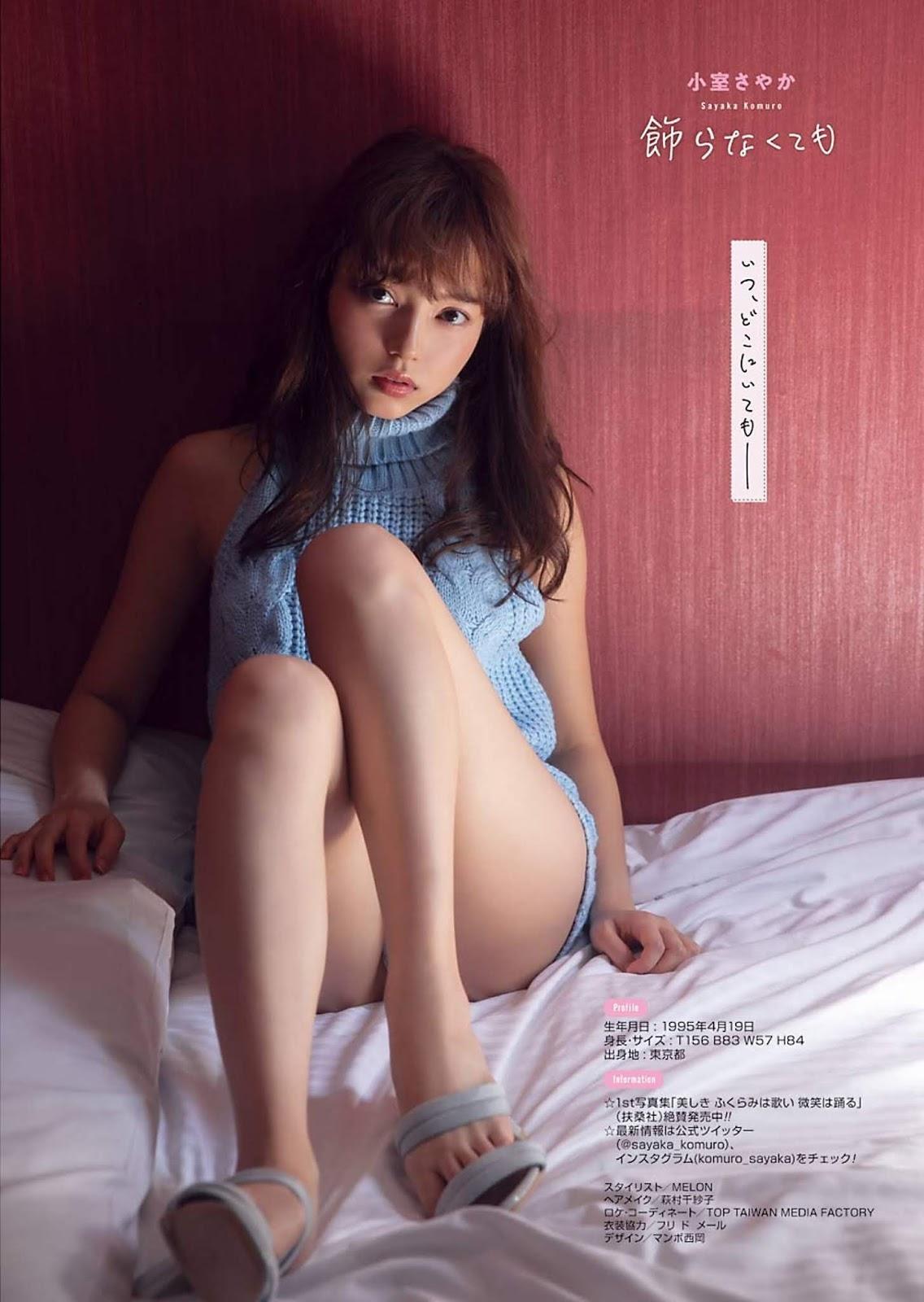 Sayaka Komuro 小室さやか, Young Gangan 2020 No.05 (ヤングガンガン 2020年5号)(12)