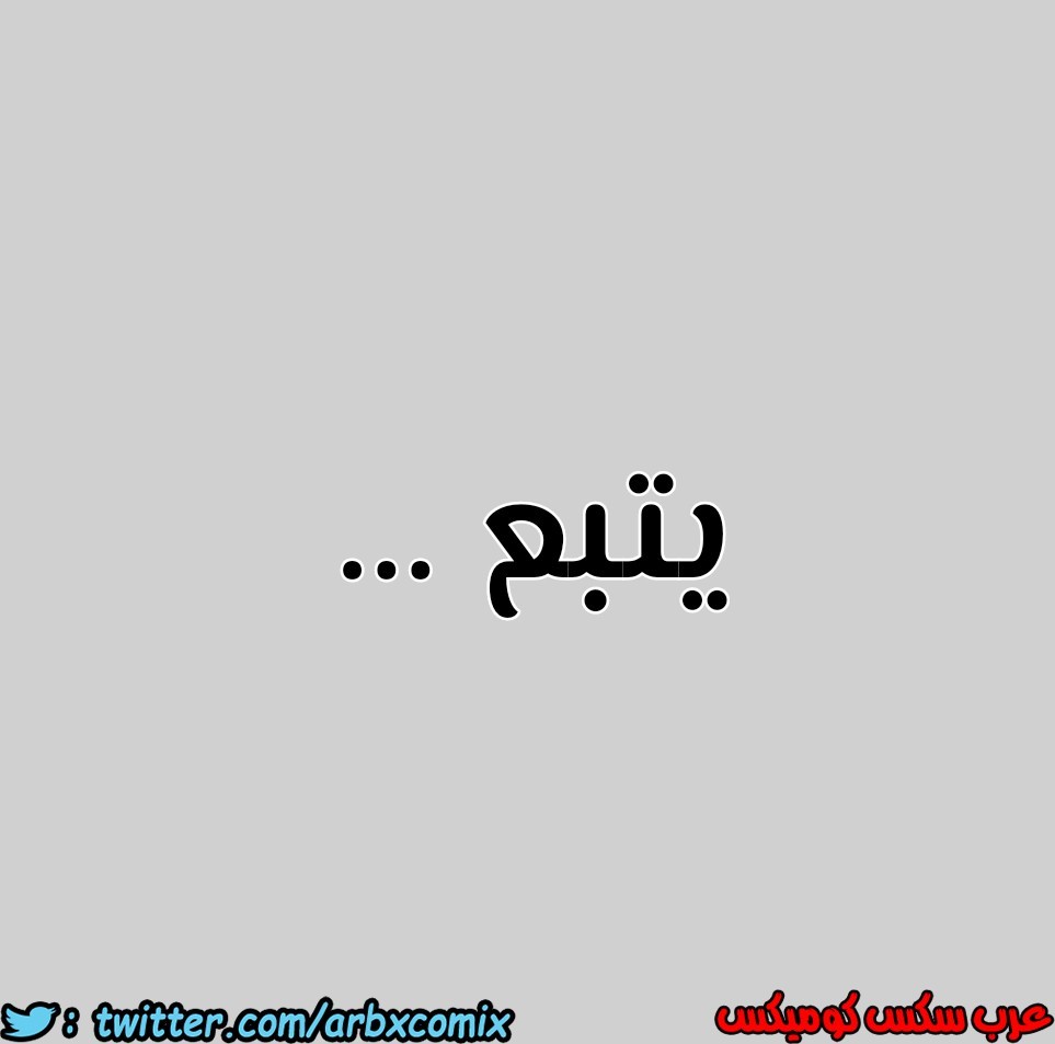 796 ابقي الامر سراً عن والدتك الجزء 1