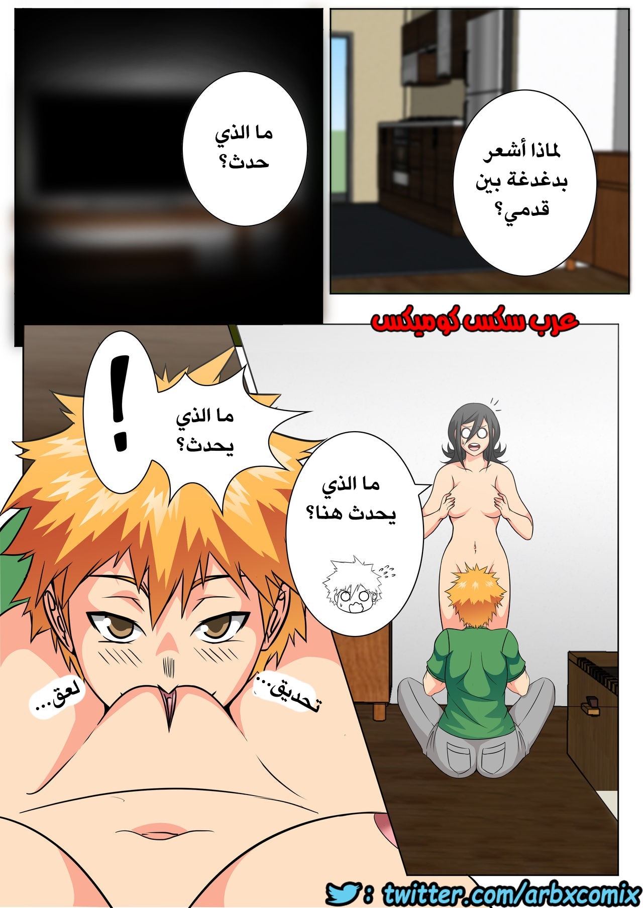 400 ماذا كان كون ليفعل؟ الجزء 3