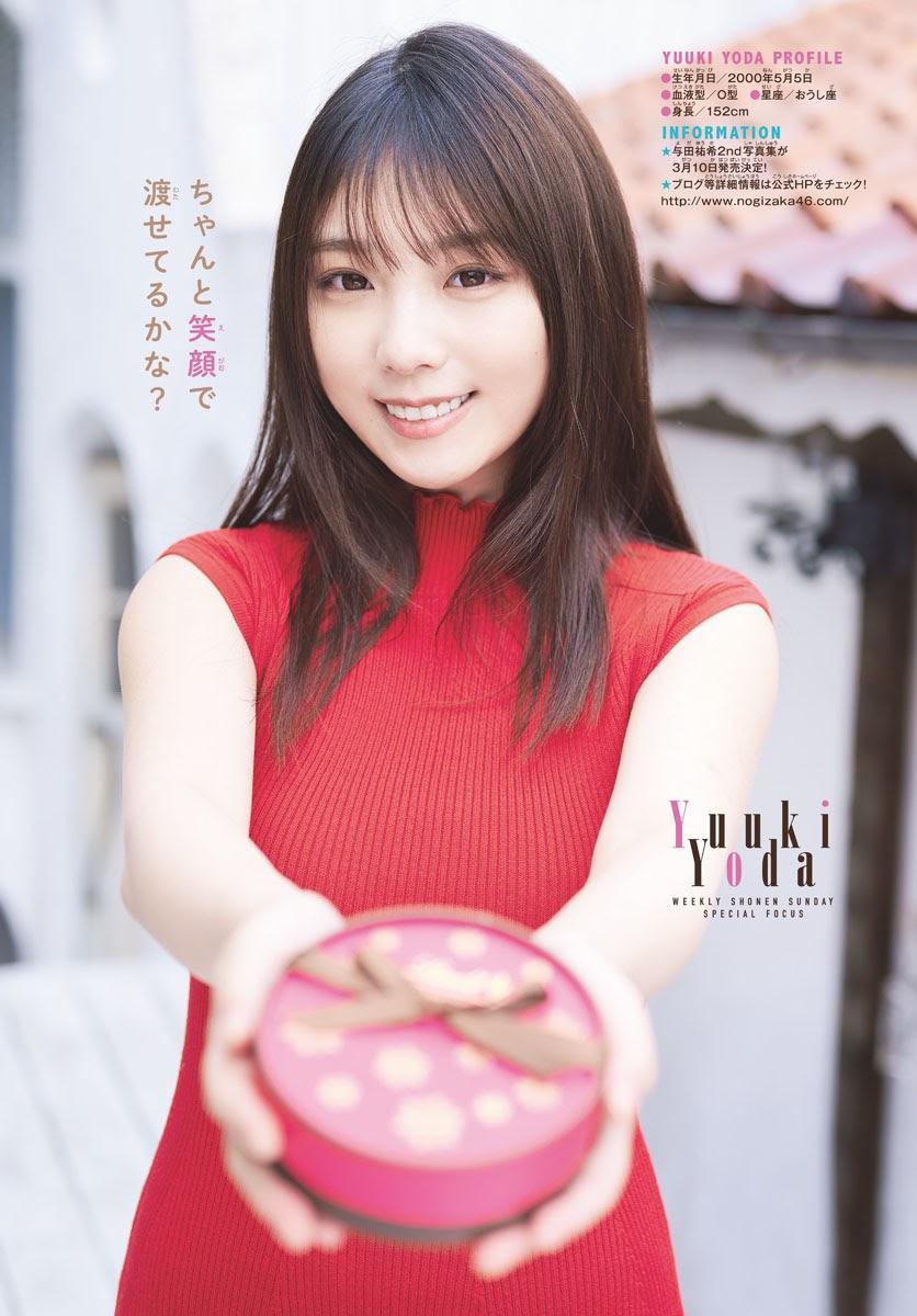 Yuki Yoda 与田祐希, Shonen Sunday 2020 No.11 (少年サンデー 2020年11号)(9)