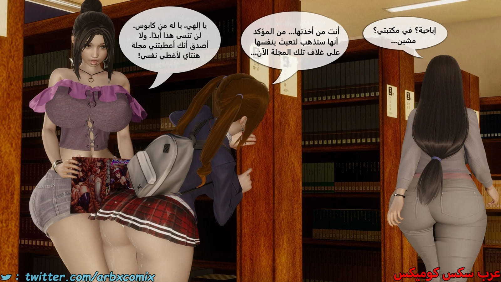 2493 حياة فوتاناري الجزء 7