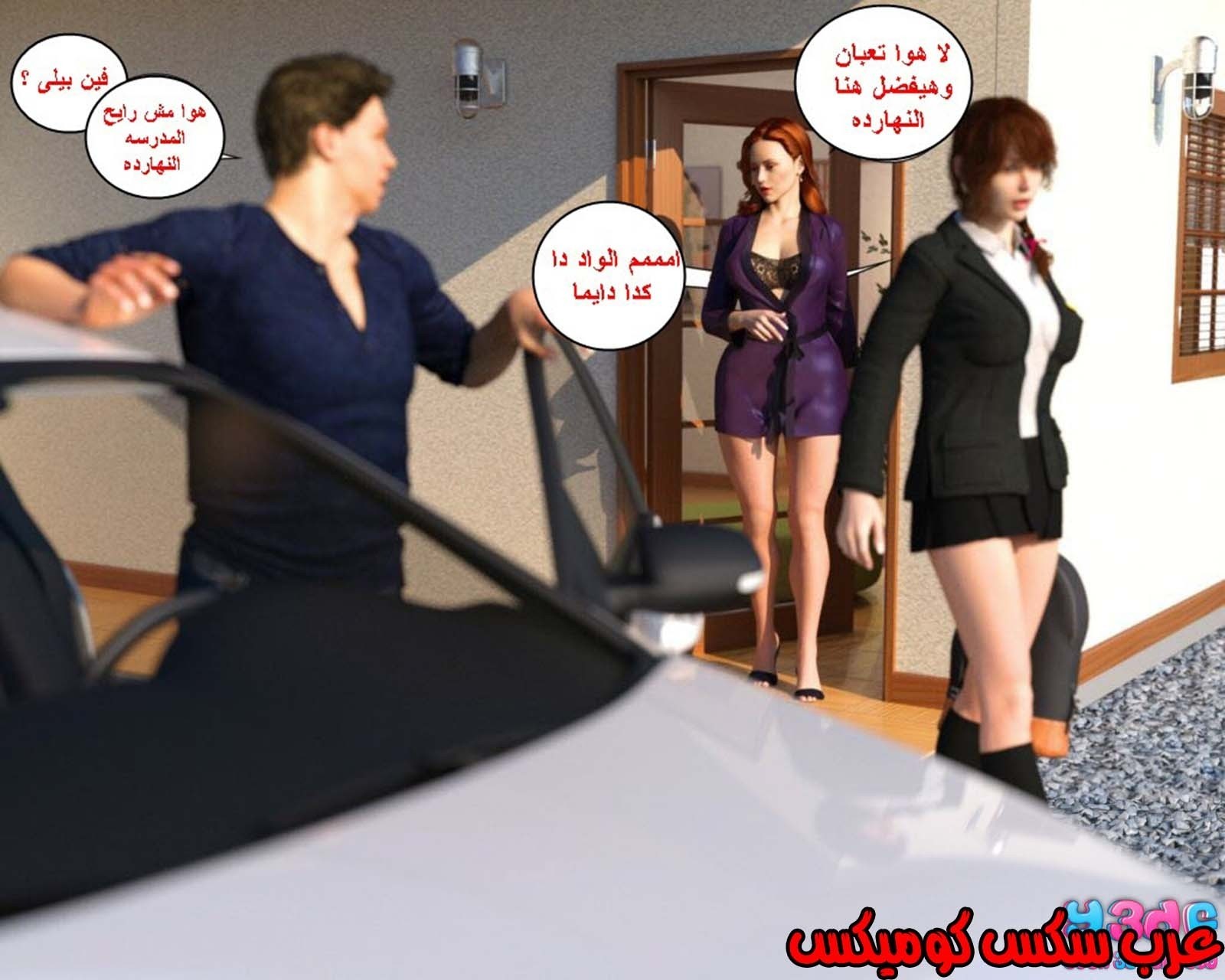 38 رئيس العمل الممحون الجزء 2