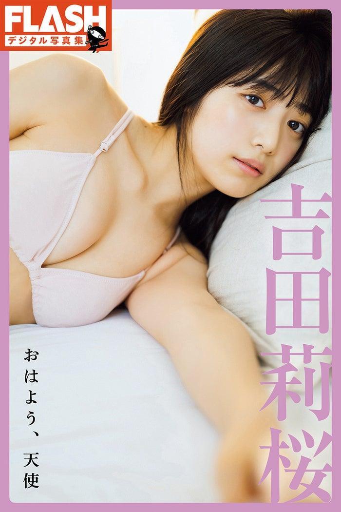 Rio Yoshida 吉田莉桜, FLASH 2020.07.21 (フラッシュ 2020年7月21日号)(12)