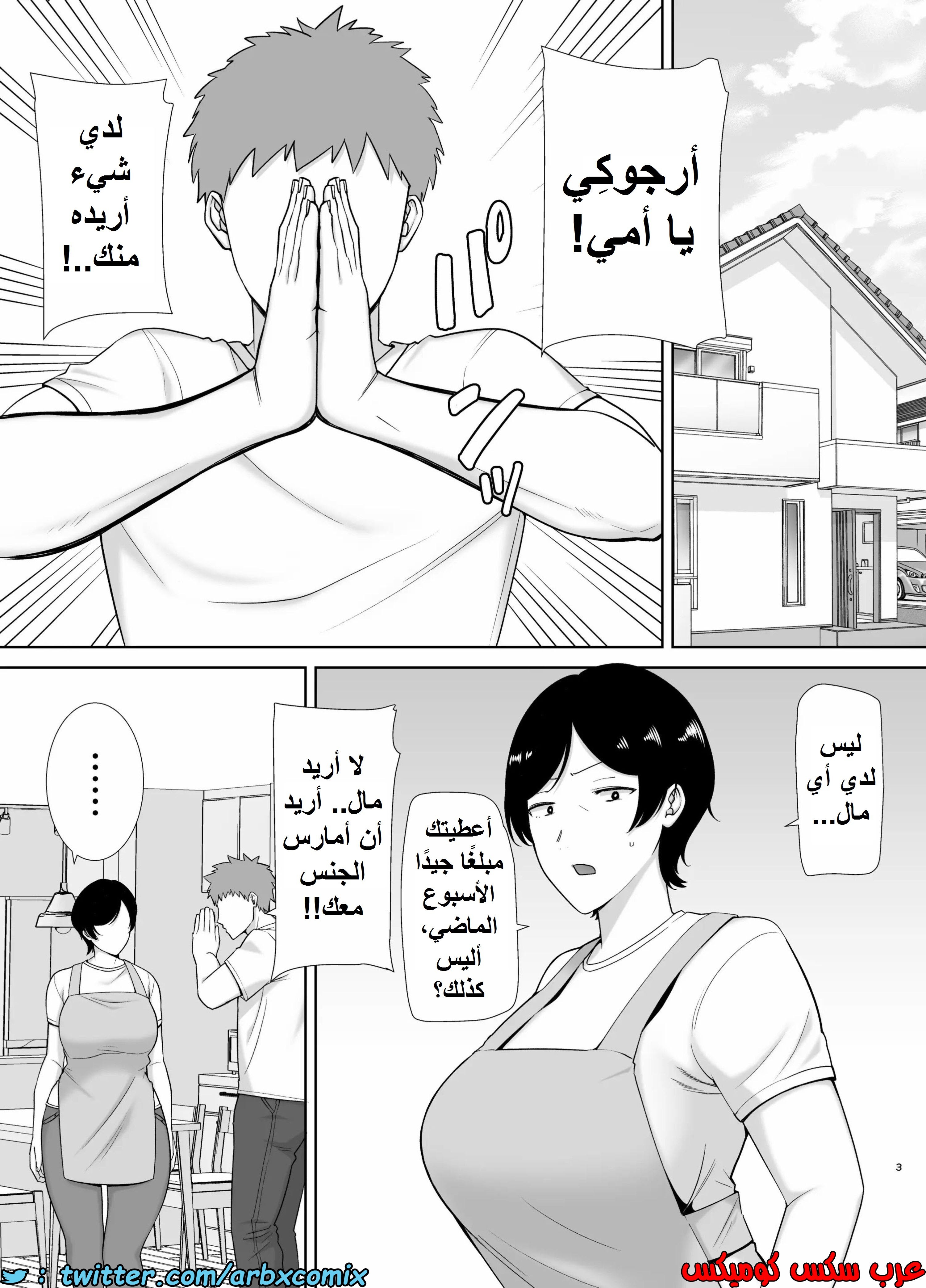 1353 الأمهات نساء أيضاً الجزء 1