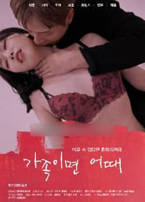 18+ How About A Family 2024 Korean Movie 720p WEBRip 1Click Download