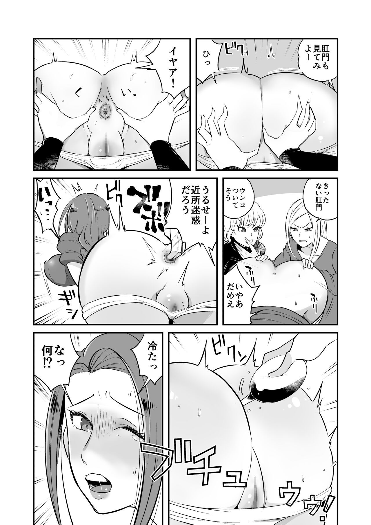 [Onna ni Yoru Onna e no Ryoujoku] Beauty abused by female sadists
