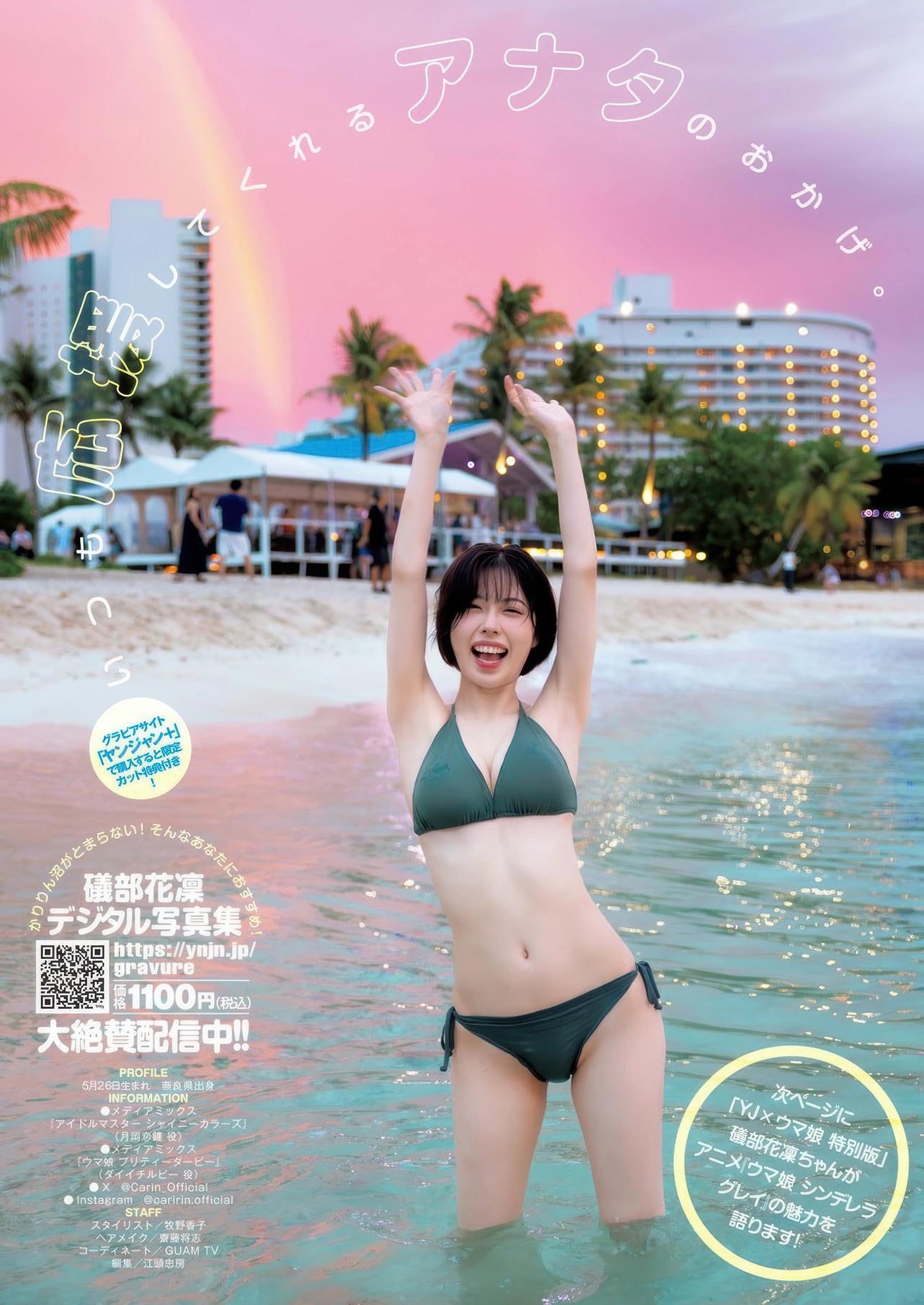 Karin Isobe 礒部花凜, Young Jump 2025 No.42 (ヤングジャンプ 2025年42号)(9)