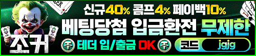 조커