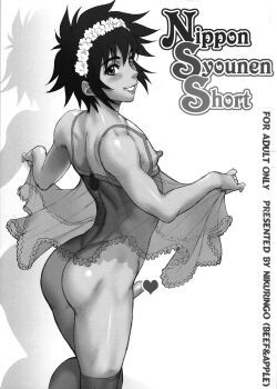 nippon-syounen-short