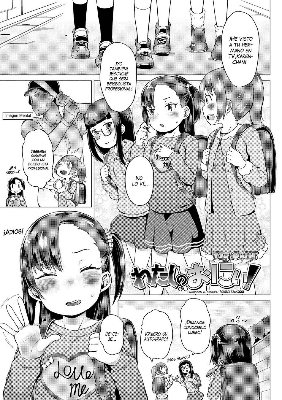 Watashi no Onii - Page #1