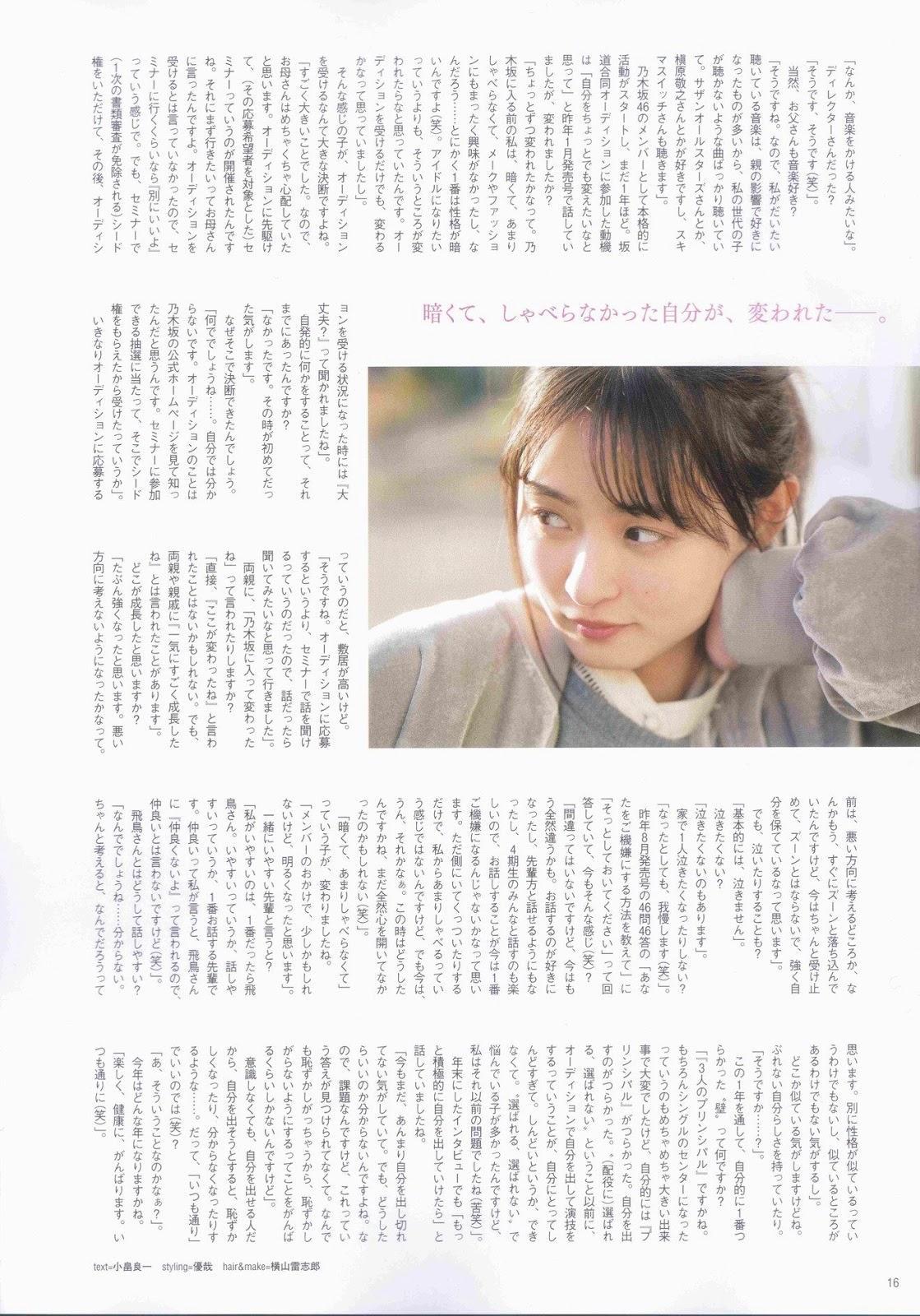 Sakura Endo 遠藤さくら, B.L.T. 2019.03 (ビー・エル・ティー 2019年3月号)(14)