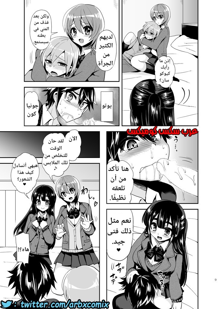 447 فوتاناري وقت العقاب الجزء 1