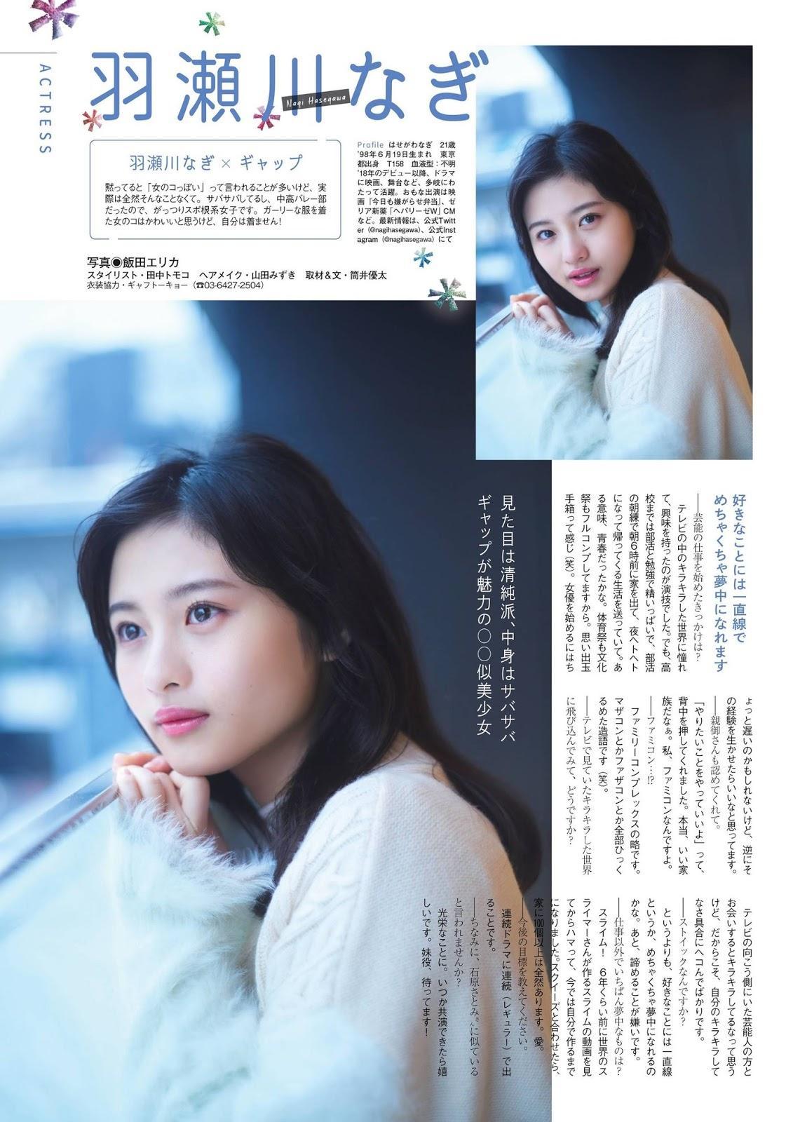 Next Break Girls 2020, FLASHスペシャル グラビアBEST 2020年1月25日増刊号(4)