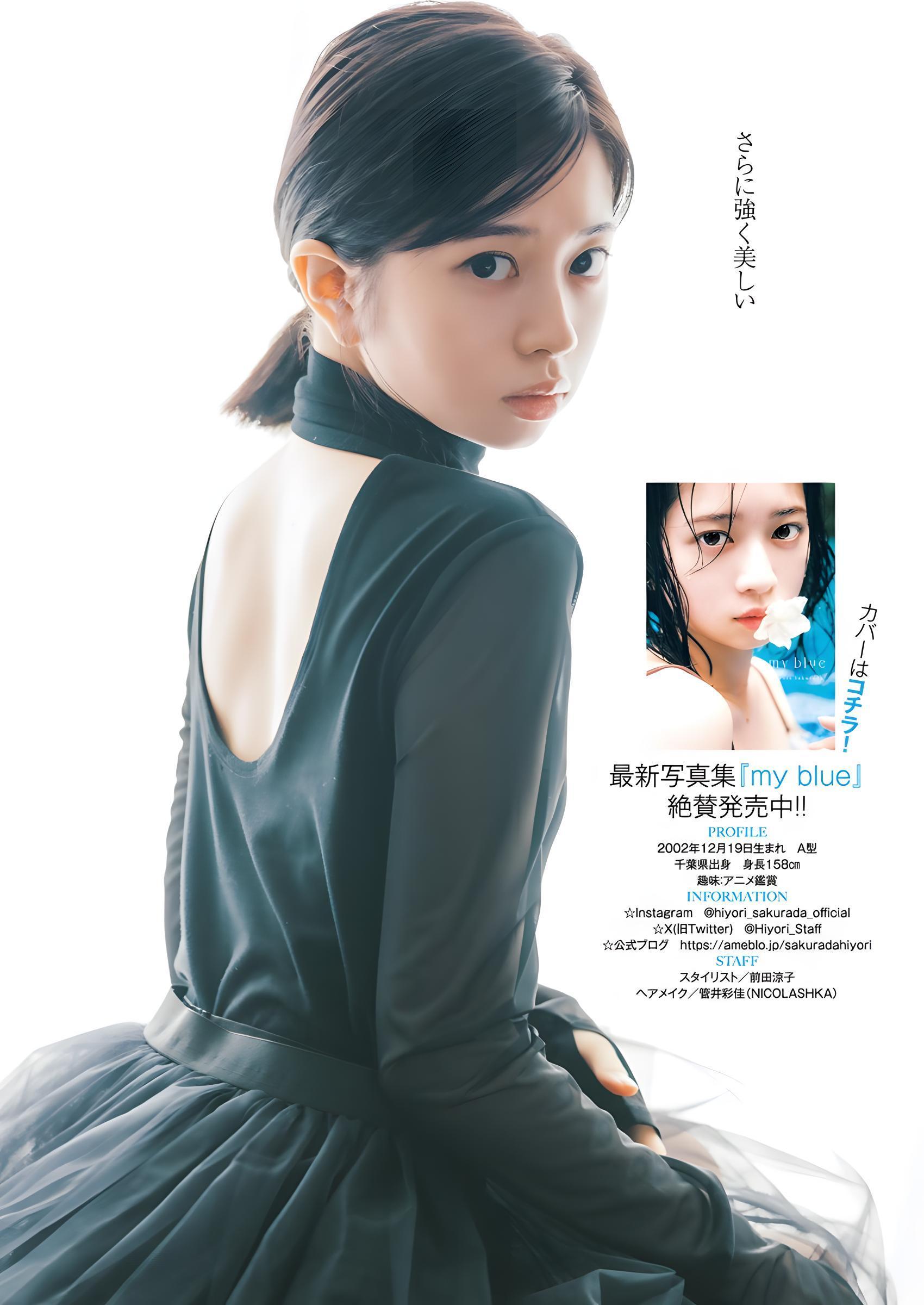 Hiyori Sakurada 桜田ひより, Young Jump 2023 No.53 (ヤングジャンプ 2023年53号)(5)